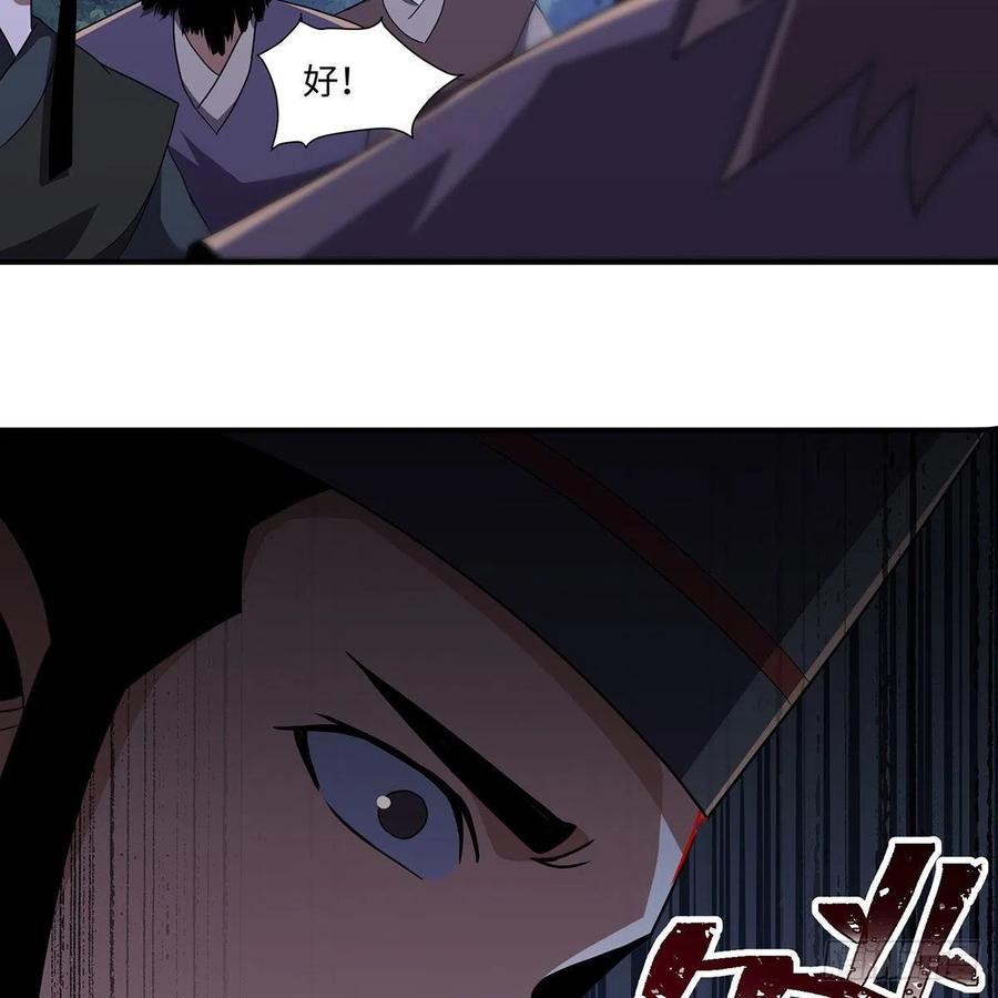 笑傲江湖韩漫全集-第二百九十三话 恩断义绝无删减无遮挡章节图片 