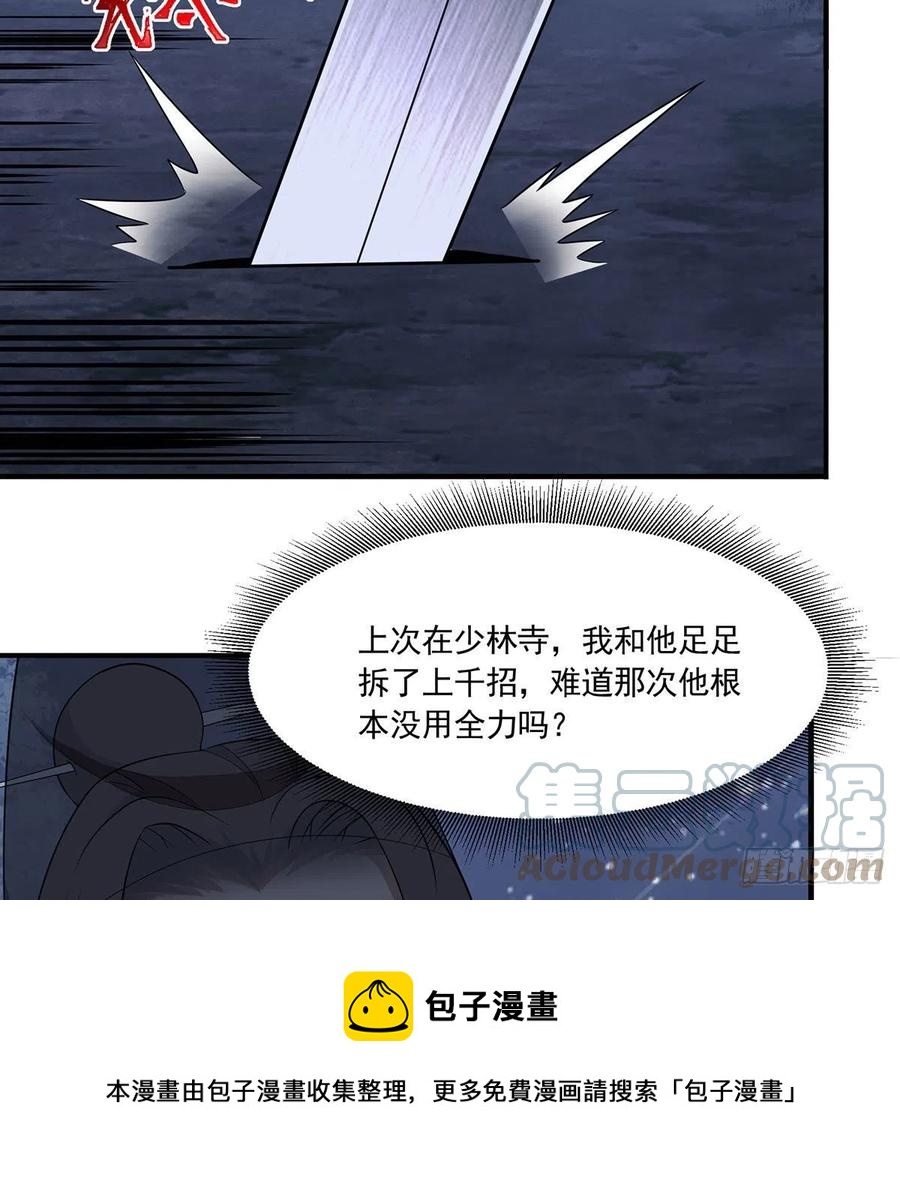 笑傲江湖韩漫全集-第二百九十三话 恩断义绝无删减无遮挡章节图片 