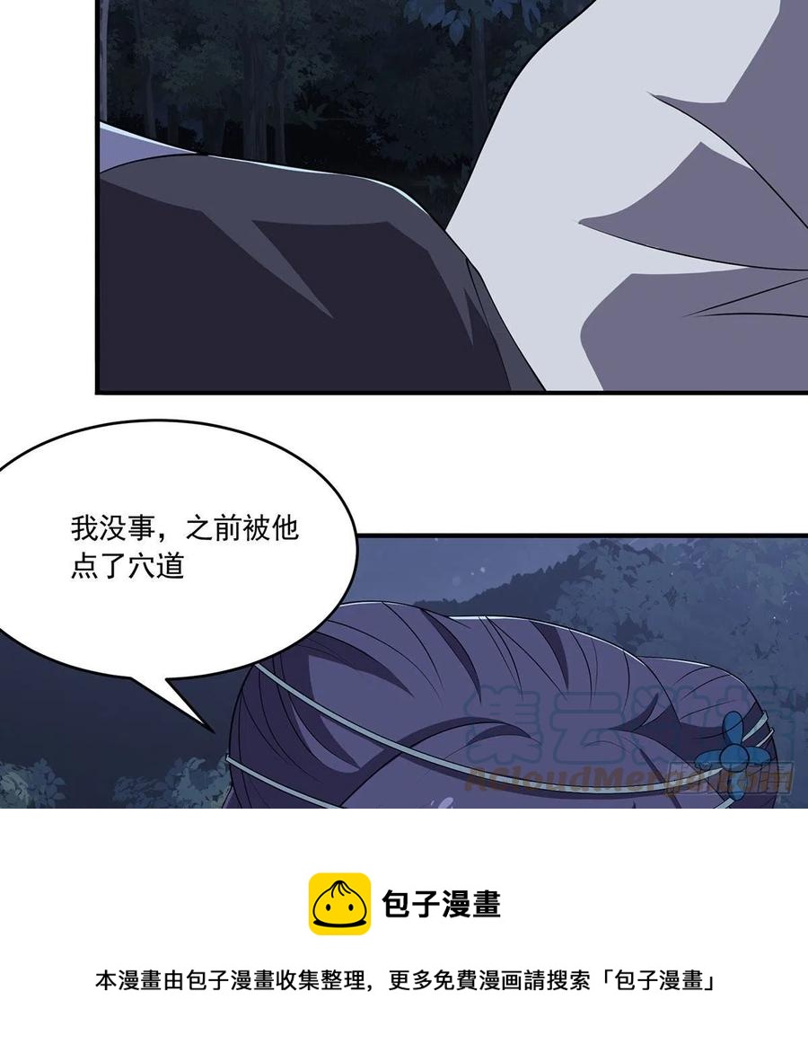 笑傲江湖韩漫全集-第二百九十三话 恩断义绝无删减无遮挡章节图片 