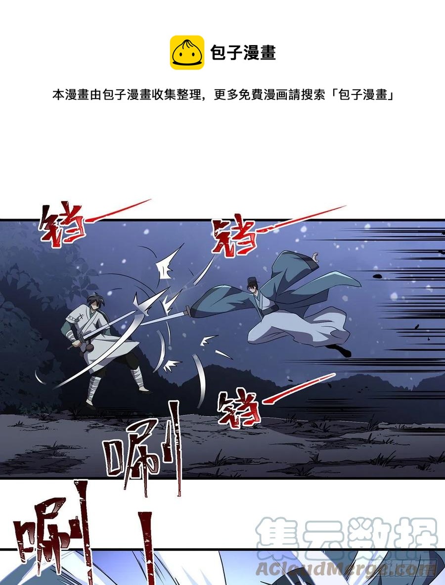 笑傲江湖韩漫全集-第二百九十三话 恩断义绝无删减无遮挡章节图片 