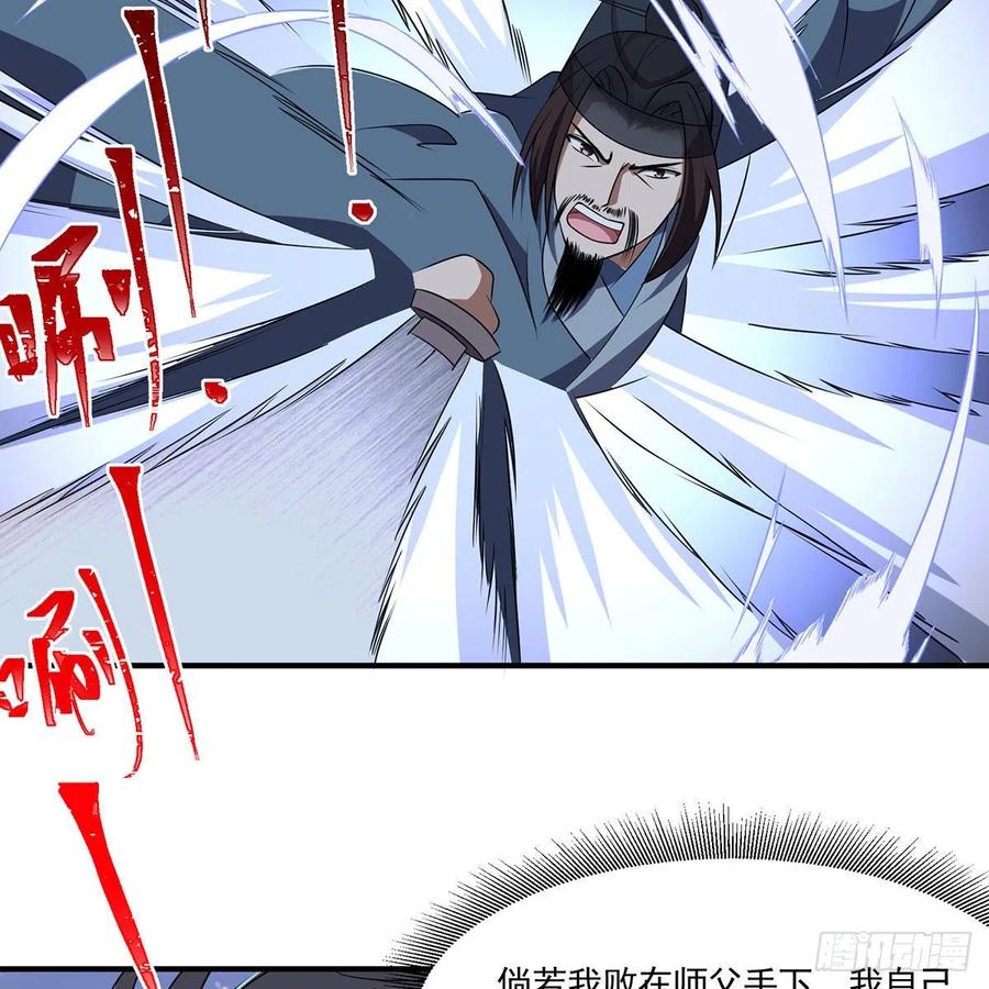 笑傲江湖韩漫全集-第二百九十三话 恩断义绝无删减无遮挡章节图片 