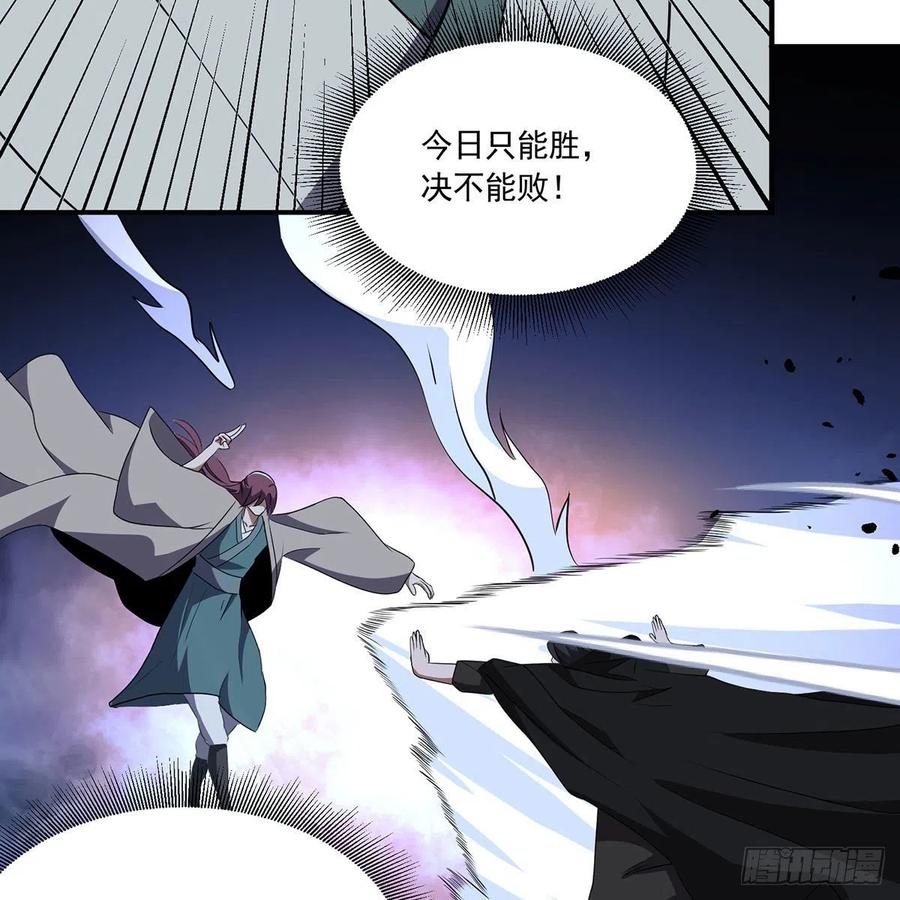笑傲江湖韩漫全集-第二百九十三话 恩断义绝无删减无遮挡章节图片 