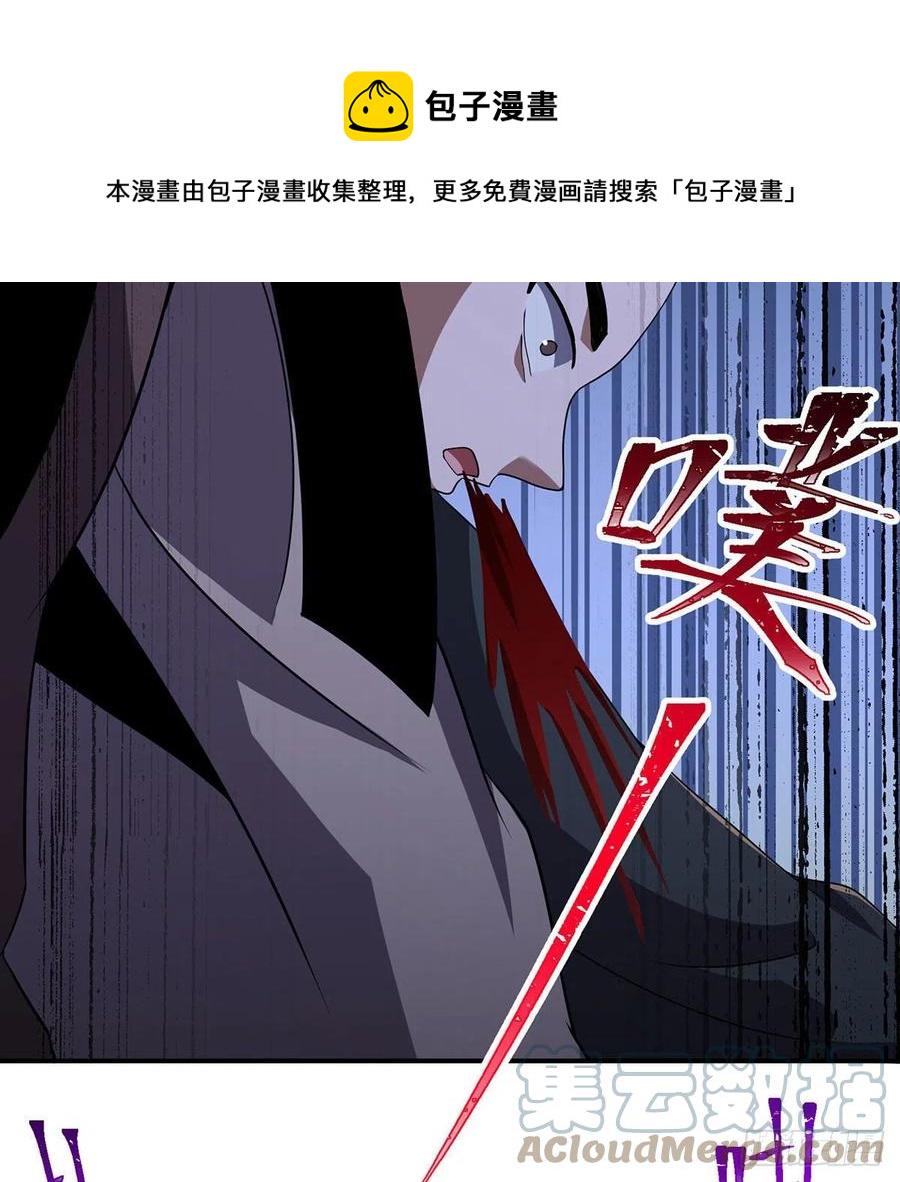 笑傲江湖韩漫全集-第二百九十三话 恩断义绝无删减无遮挡章节图片 