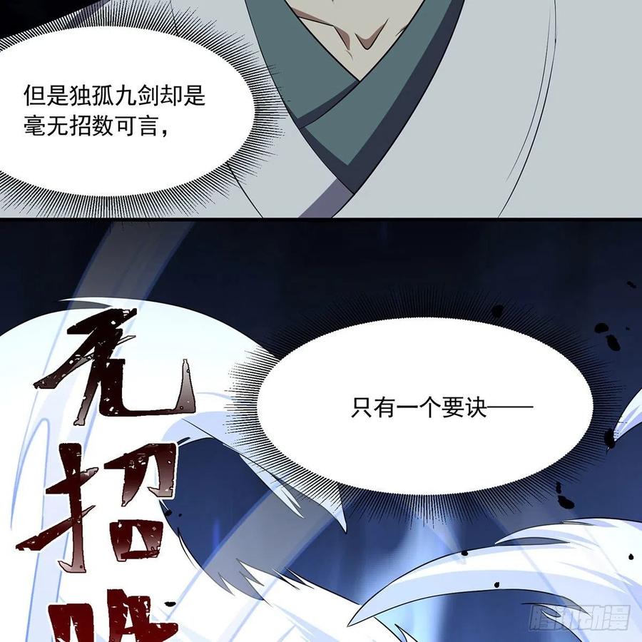 笑傲江湖韩漫全集-第二百九十三话 恩断义绝无删减无遮挡章节图片 