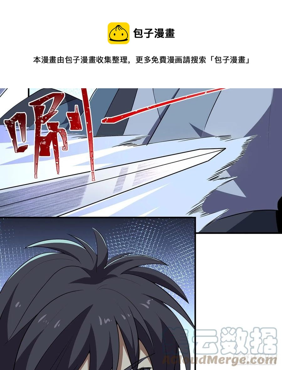 笑傲江湖韩漫全集-第二百九十三话 恩断义绝无删减无遮挡章节图片 