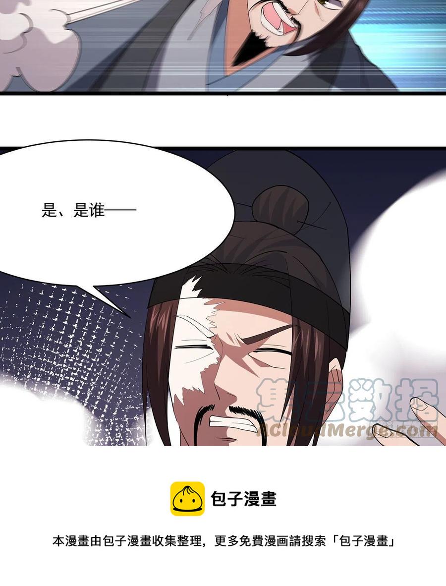 笑傲江湖韩漫全集-第二百九十四话 华山乱无删减无遮挡章节图片 
