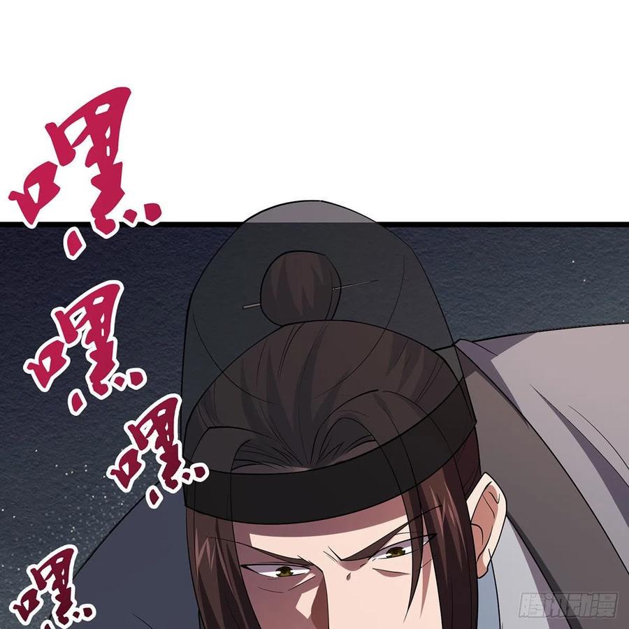 笑傲江湖韩漫全集-第二百九十四话 华山乱无删减无遮挡章节图片 