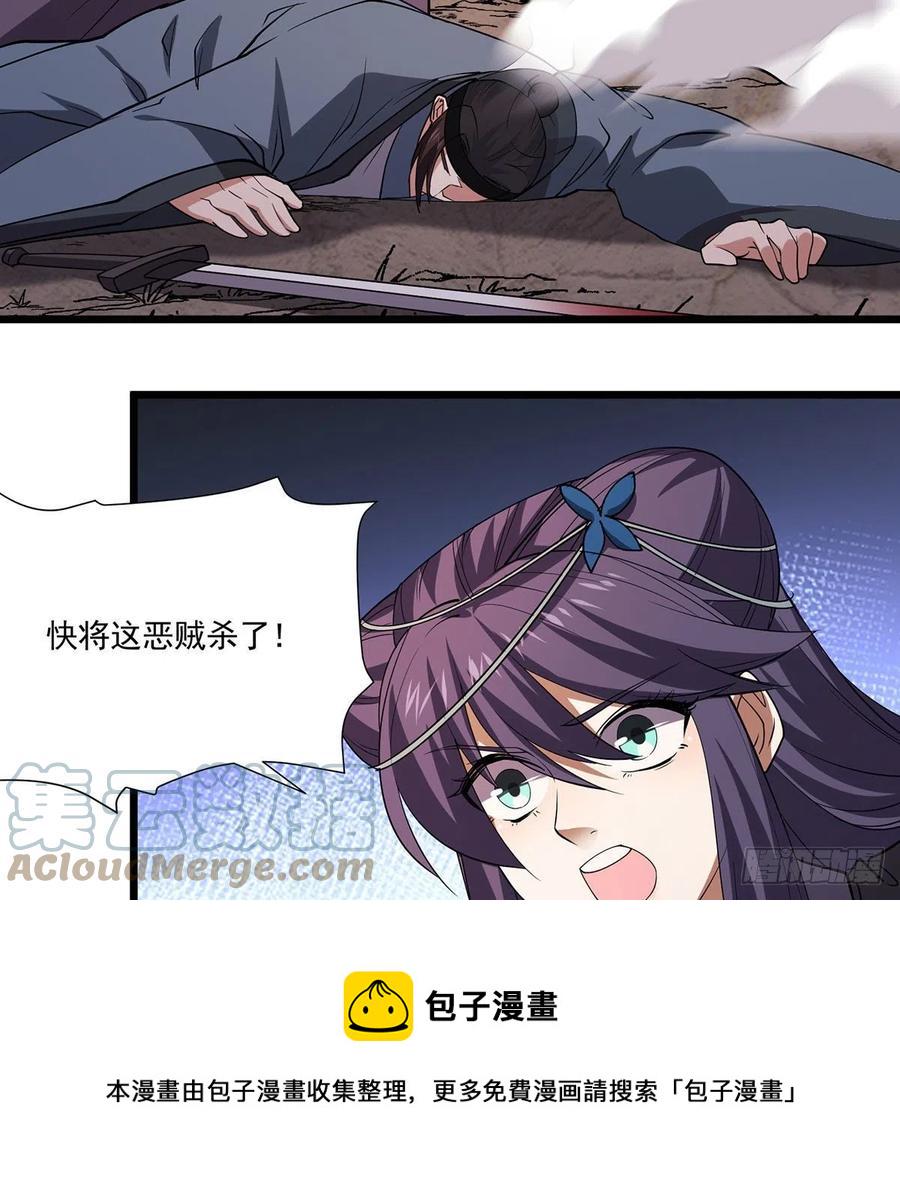 笑傲江湖韩漫全集-第二百九十四话 华山乱无删减无遮挡章节图片 