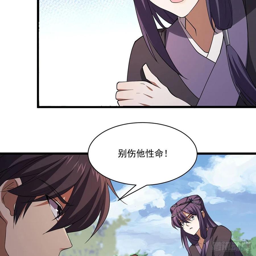 笑傲江湖韩漫全集-第二百九十四话 华山乱无删减无遮挡章节图片 