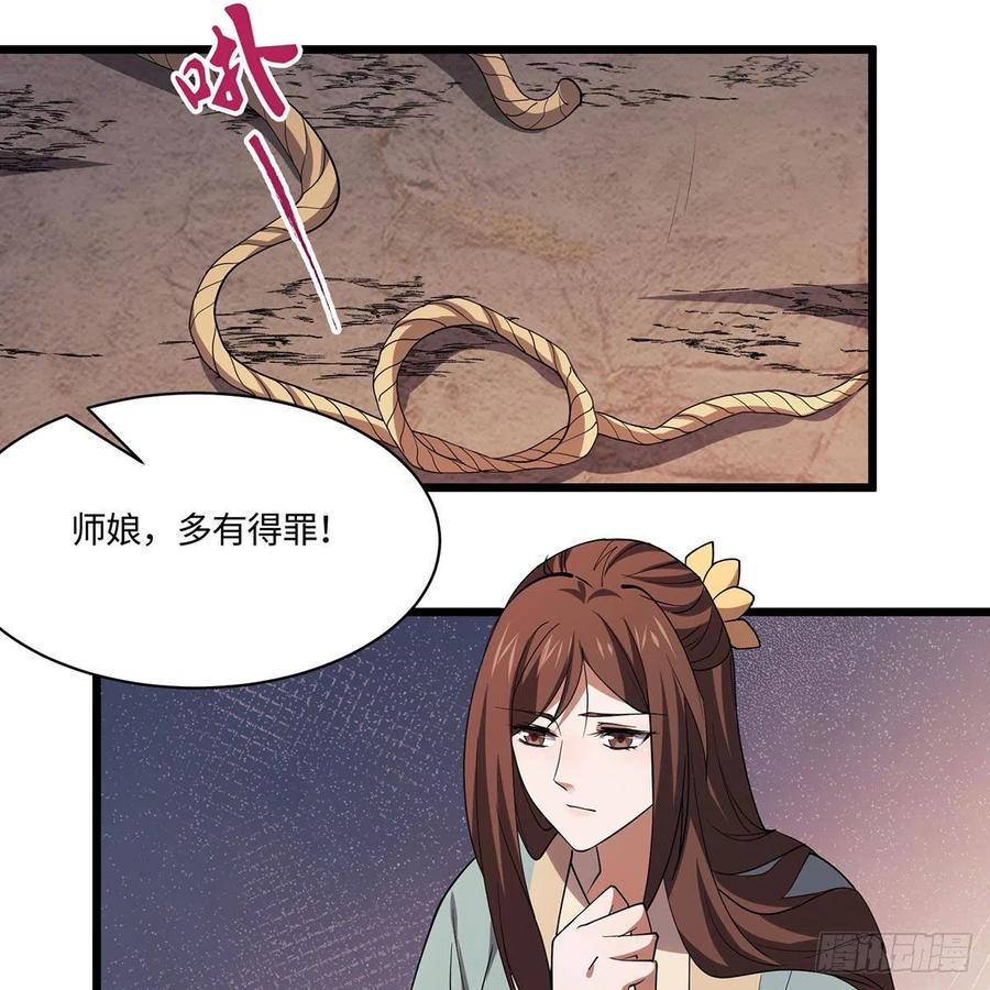 笑傲江湖韩漫全集-第二百九十四话 华山乱无删减无遮挡章节图片 