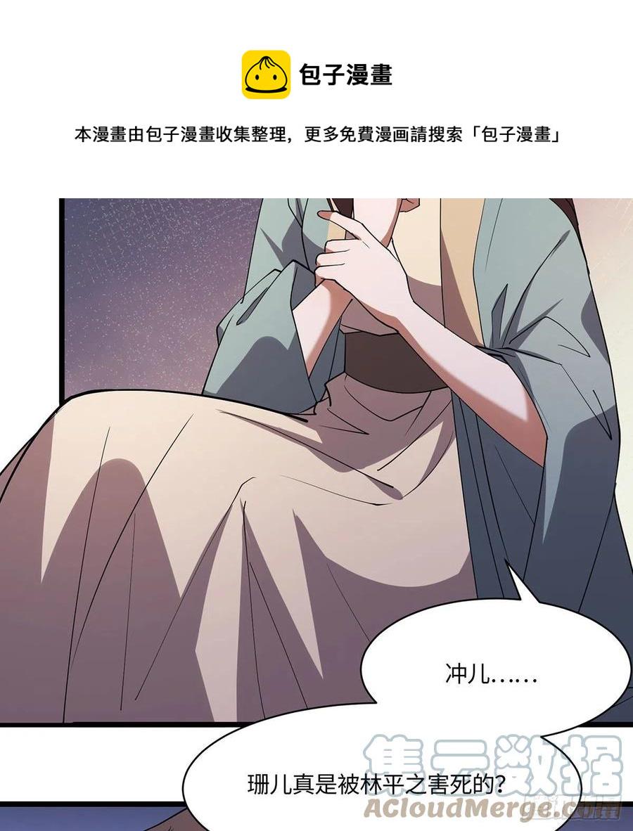 笑傲江湖韩漫全集-第二百九十四话 华山乱无删减无遮挡章节图片 