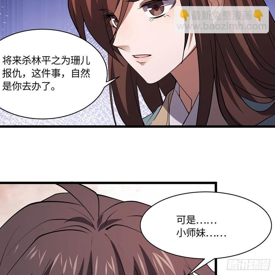 笑傲江湖韩漫全集-第二百九十四话 华山乱无删减无遮挡章节图片 
