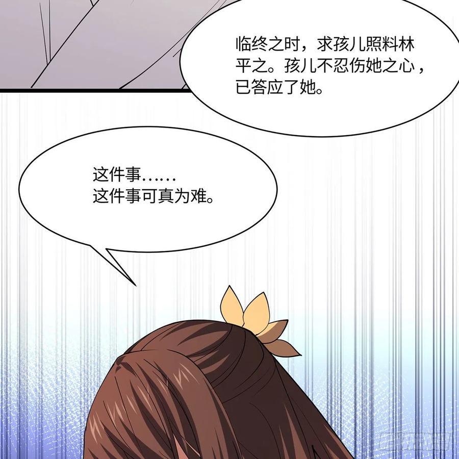 笑傲江湖韩漫全集-第二百九十四话 华山乱无删减无遮挡章节图片 