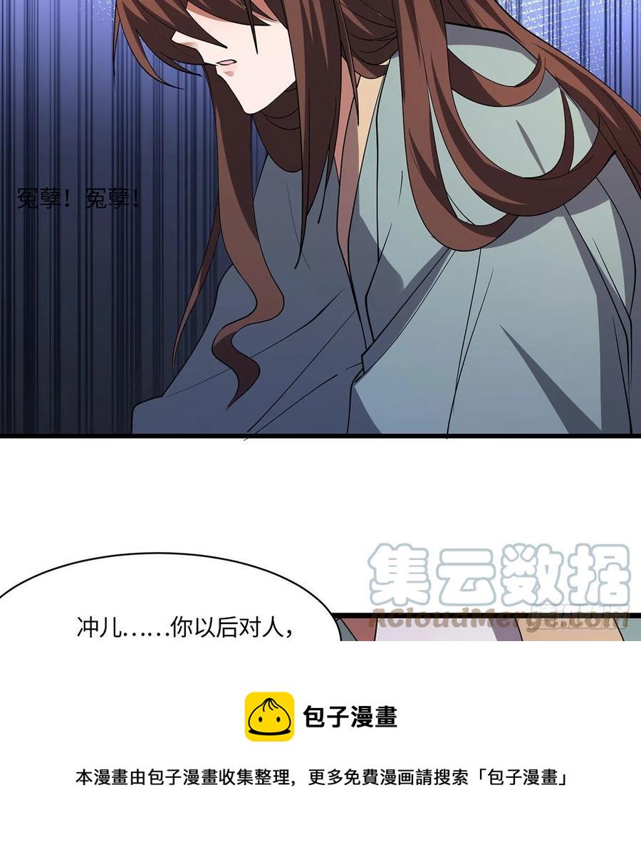 笑傲江湖韩漫全集-第二百九十四话 华山乱无删减无遮挡章节图片 
