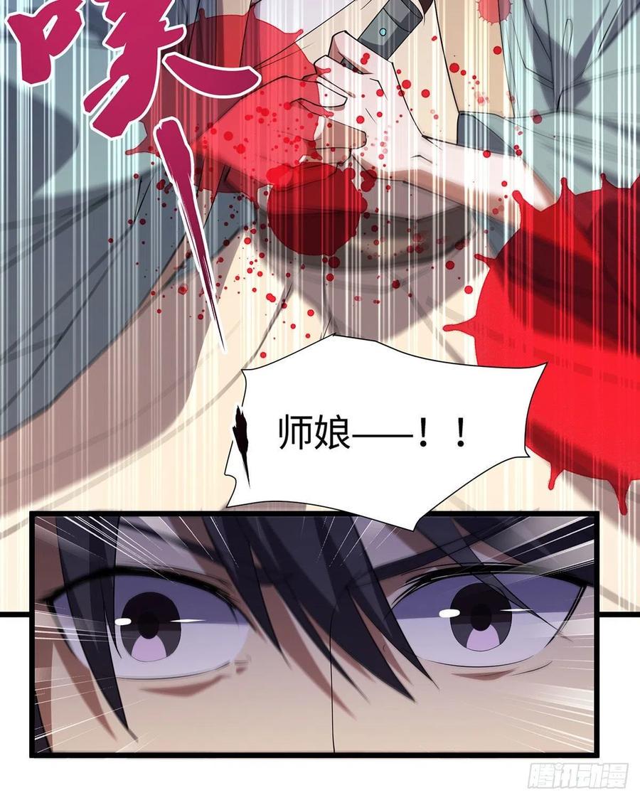 笑傲江湖韩漫全集-第二百九十四话 华山乱无删减无遮挡章节图片 