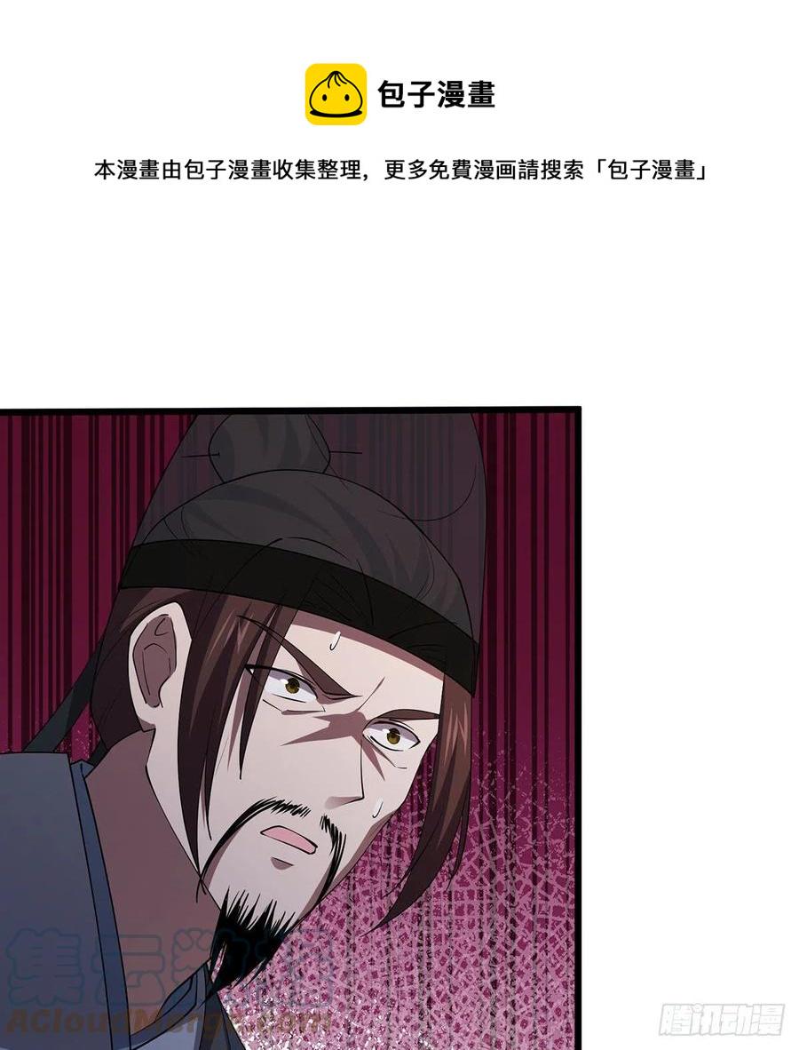 笑傲江湖韩漫全集-第二百九十四话 华山乱无删减无遮挡章节图片 