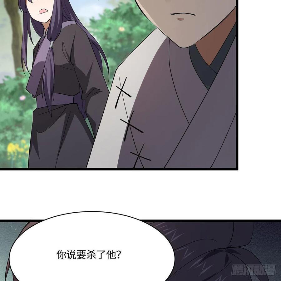 笑傲江湖韩漫全集-第二百九十四话 华山乱无删减无遮挡章节图片 