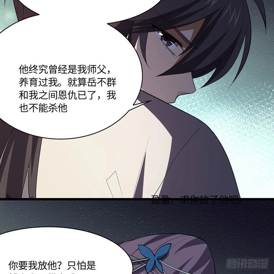 笑傲江湖韩漫全集-第二百九十四话 华山乱无删减无遮挡章节图片 