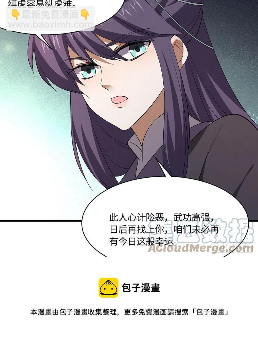 笑傲江湖韩漫全集-第二百九十四话 华山乱无删减无遮挡章节图片 