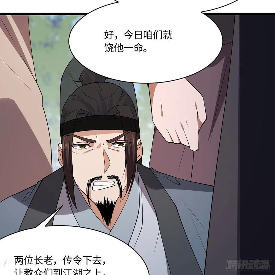 笑傲江湖韩漫全集-第二百九十四话 华山乱无删减无遮挡章节图片 