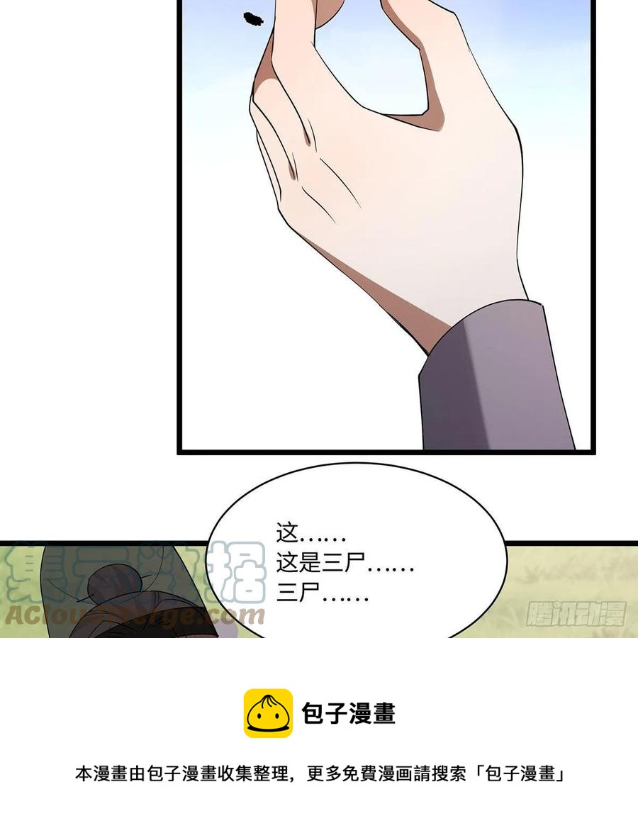 笑傲江湖韩漫全集-第二百九十四话 华山乱无删减无遮挡章节图片 