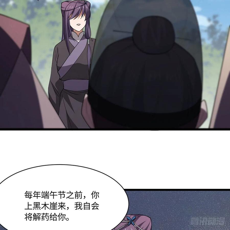 笑傲江湖韩漫全集-第二百九十四话 华山乱无删减无遮挡章节图片 