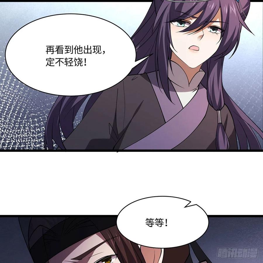 笑傲江湖韩漫全集-第二百九十四话 华山乱无删减无遮挡章节图片 