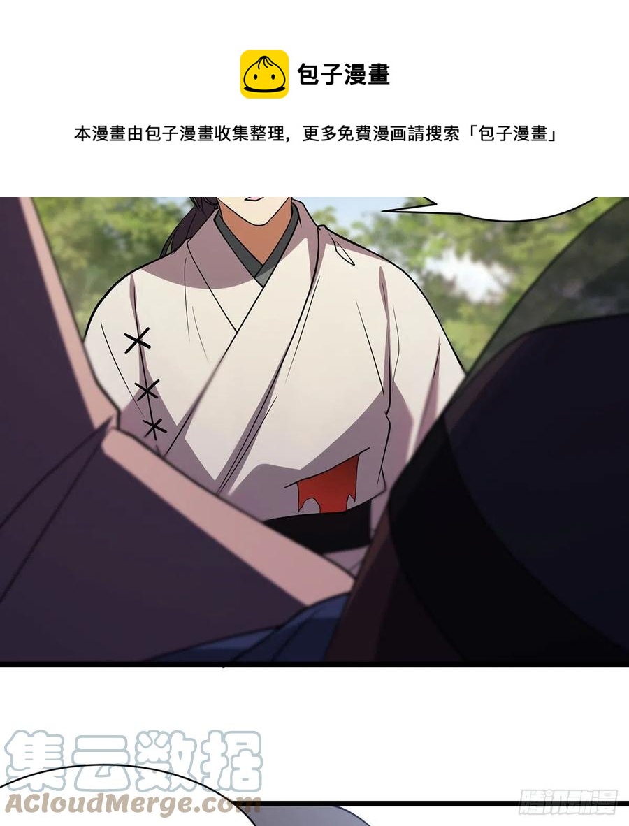 笑傲江湖韩漫全集-第二百九十四话 华山乱无删减无遮挡章节图片 