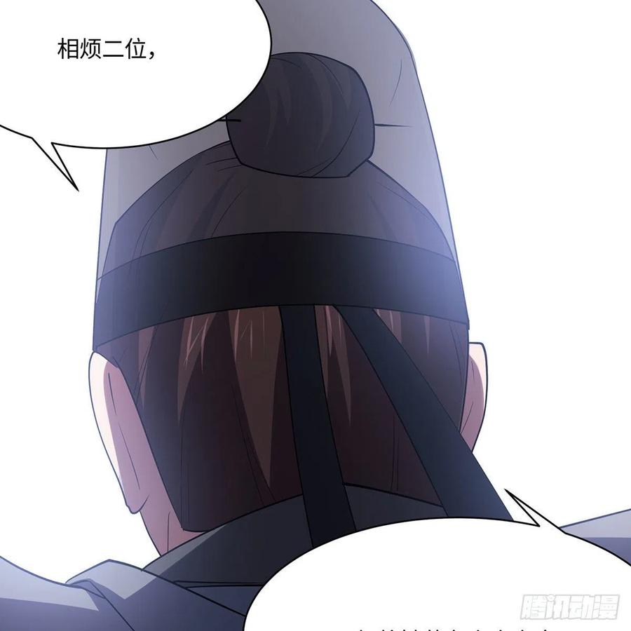 笑傲江湖韩漫全集-第二百九十四话 华山乱无删减无遮挡章节图片 
