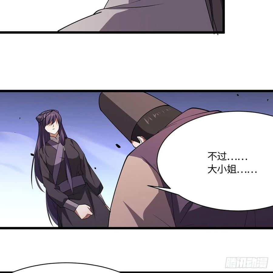 笑傲江湖韩漫全集-第二百九十四话 华山乱无删减无遮挡章节图片 