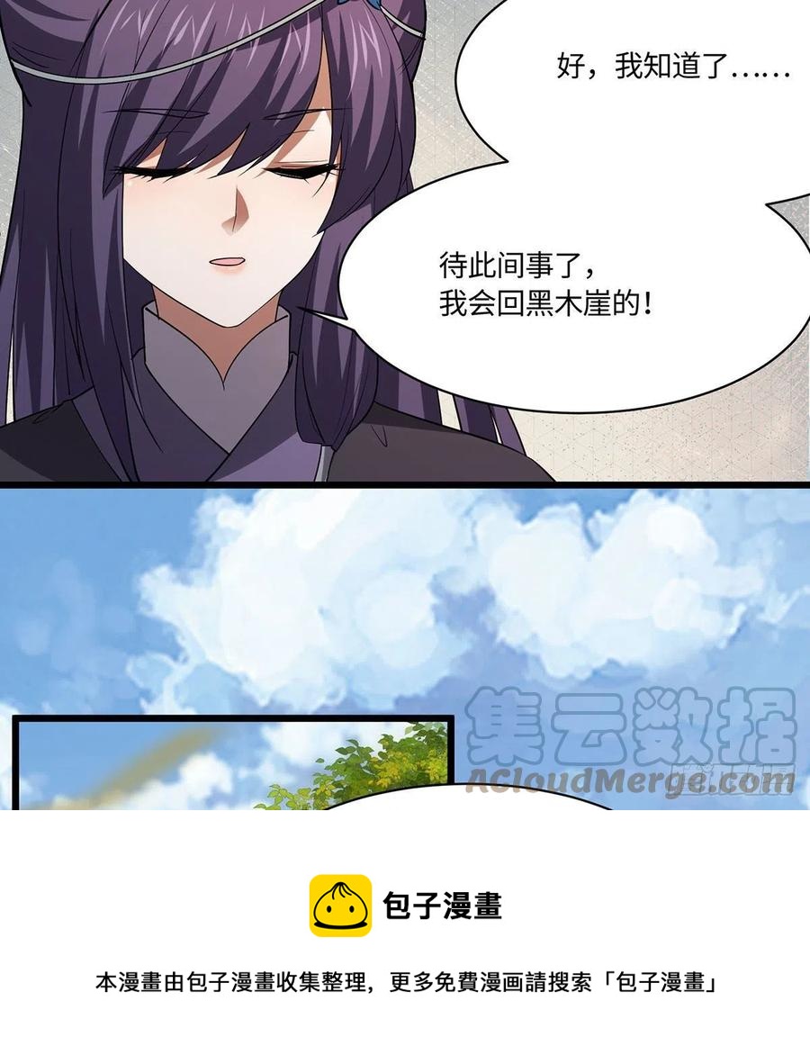 笑傲江湖韩漫全集-第二百九十四话 华山乱无删减无遮挡章节图片 