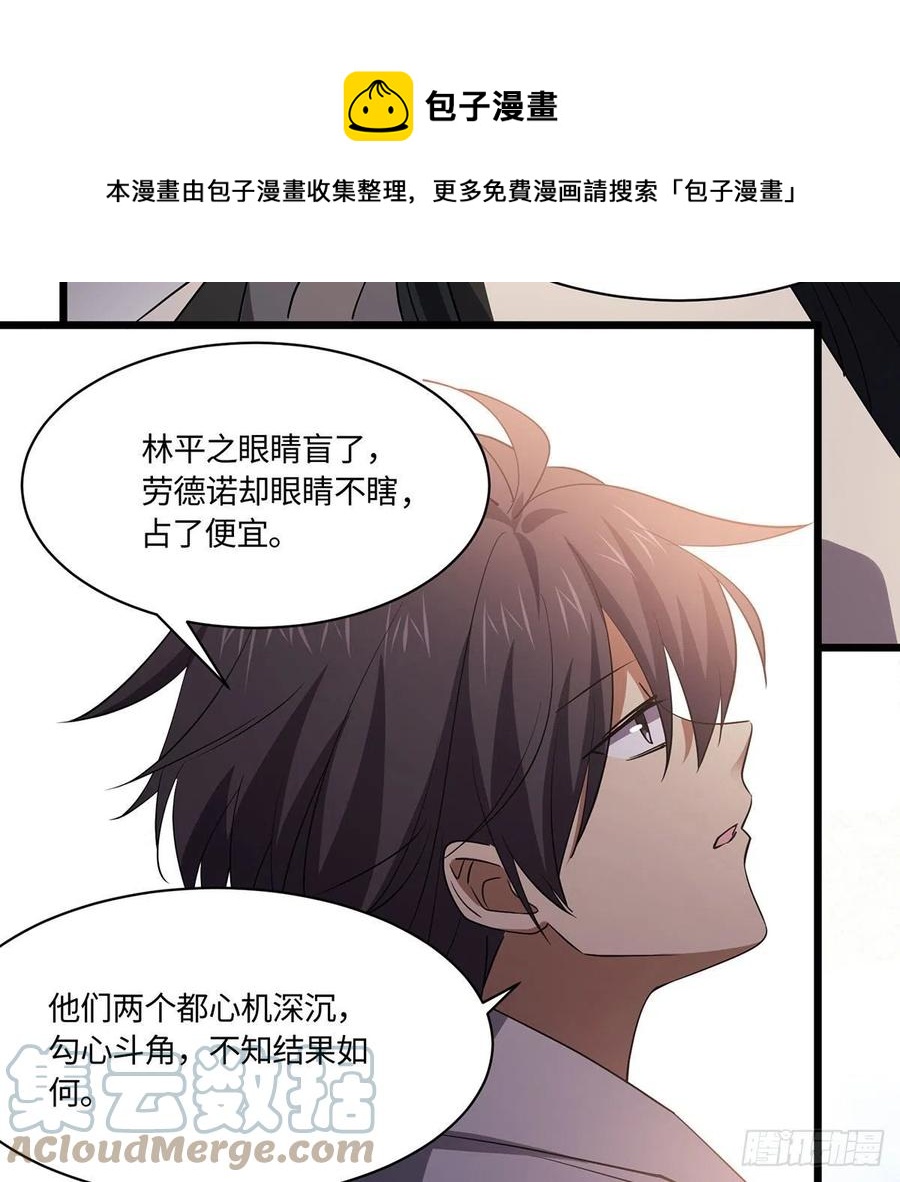 笑傲江湖韩漫全集-第二百九十四话 华山乱无删减无遮挡章节图片 