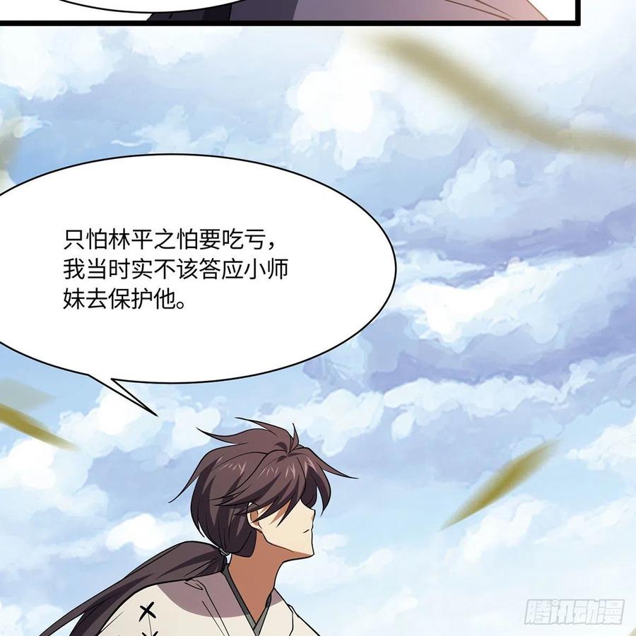 笑傲江湖韩漫全集-第二百九十四话 华山乱无删减无遮挡章节图片 