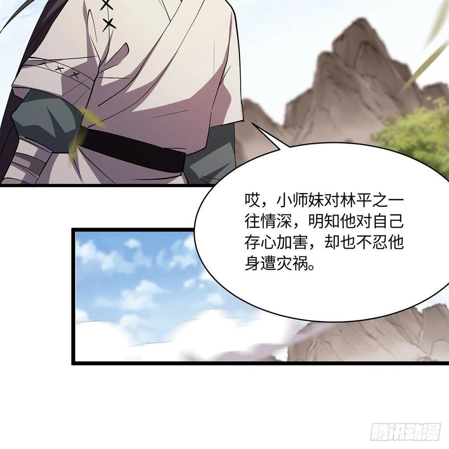 笑傲江湖韩漫全集-第二百九十四话 华山乱无删减无遮挡章节图片 