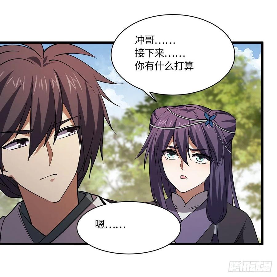 笑傲江湖韩漫全集-第二百九十四话 华山乱无删减无遮挡章节图片 