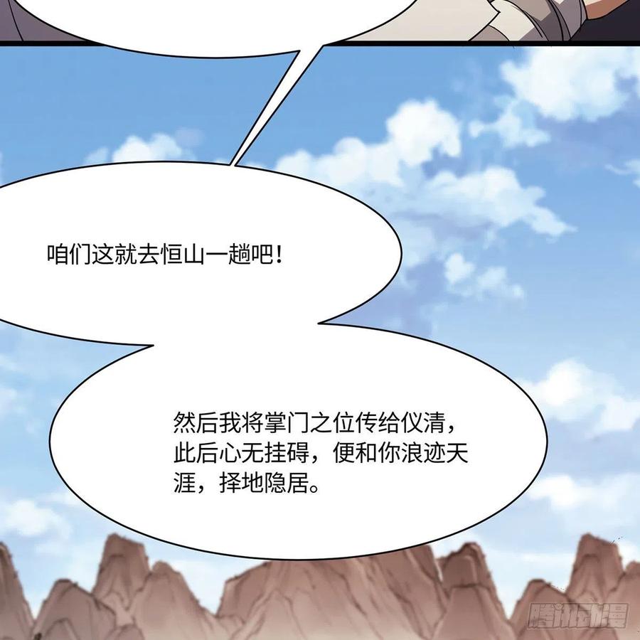 笑傲江湖韩漫全集-第二百九十四话 华山乱无删减无遮挡章节图片 