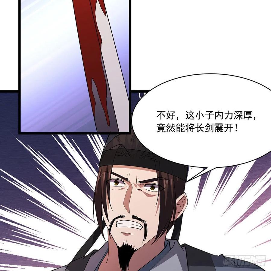 笑傲江湖韩漫全集-第二百九十四话 华山乱无删减无遮挡章节图片 