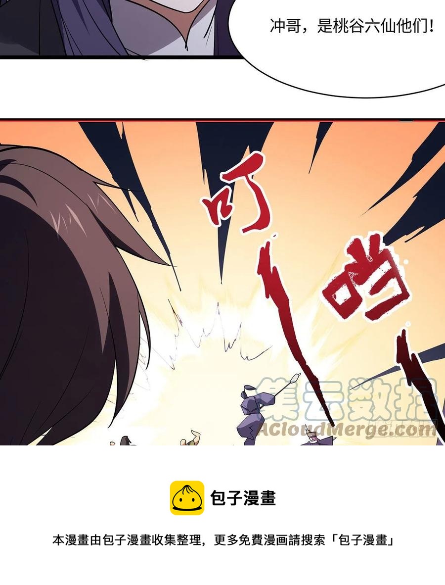 笑傲江湖韩漫全集-第二百九十四话 华山乱无删减无遮挡章节图片 
