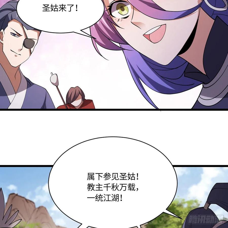 笑傲江湖韩漫全集-第二百九十四话 华山乱无删减无遮挡章节图片 