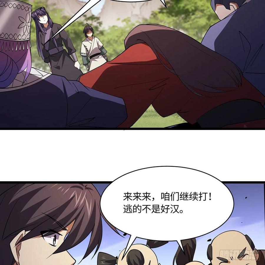 笑傲江湖韩漫全集-第二百九十四话 华山乱无删减无遮挡章节图片 