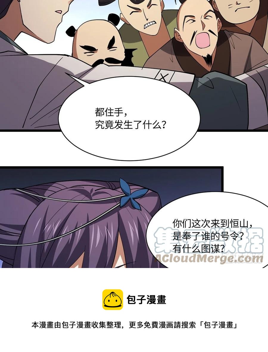 笑傲江湖韩漫全集-第二百九十四话 华山乱无删减无遮挡章节图片 