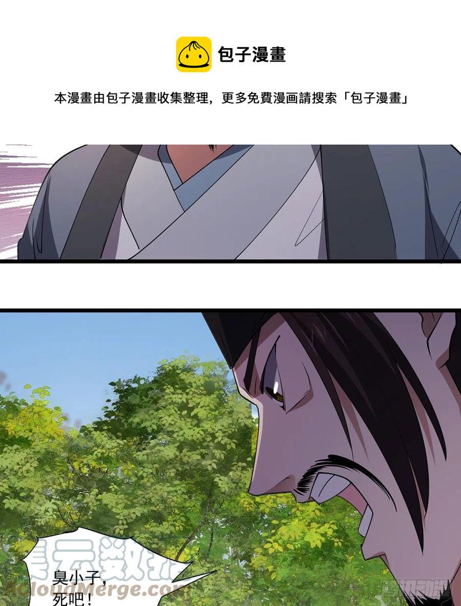 笑傲江湖韩漫全集-第二百九十四话 华山乱无删减无遮挡章节图片 