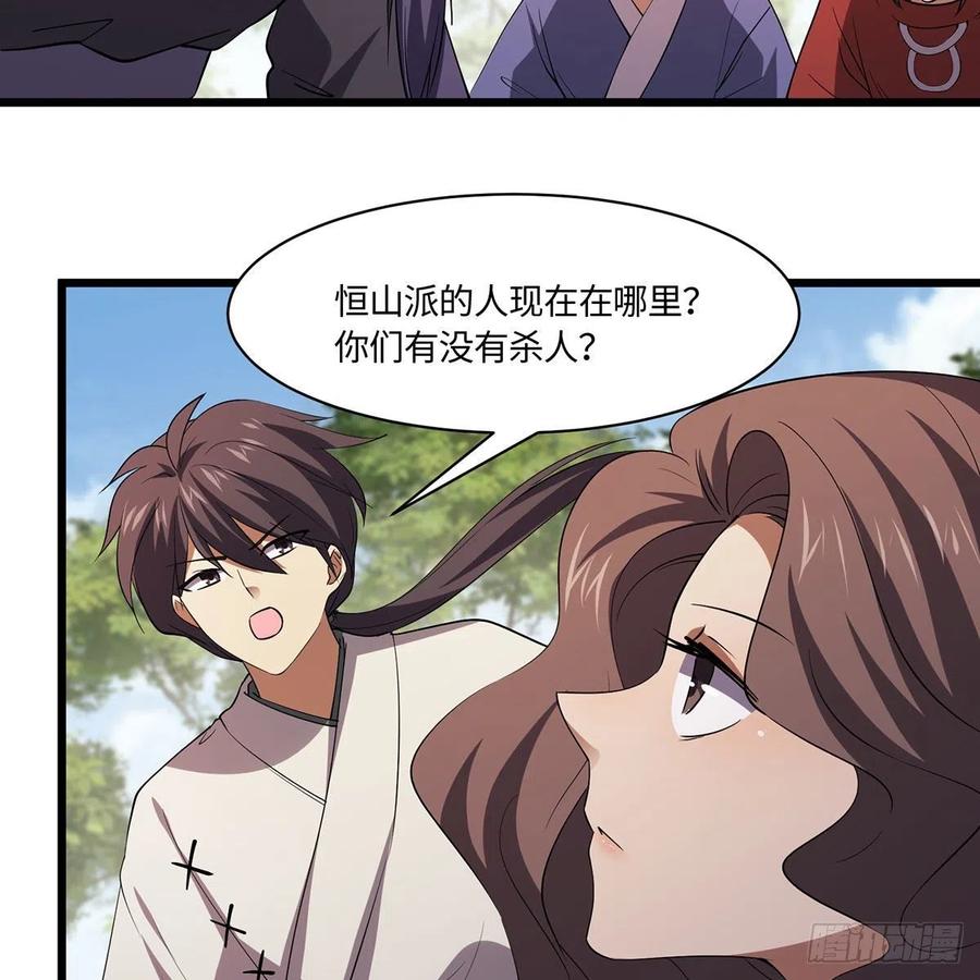 笑傲江湖韩漫全集-第二百九十四话 华山乱无删减无遮挡章节图片 