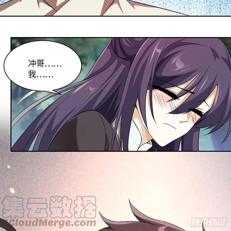 笑傲江湖韩漫全集-第二百九十五话 易筋经无删减无遮挡章节图片 