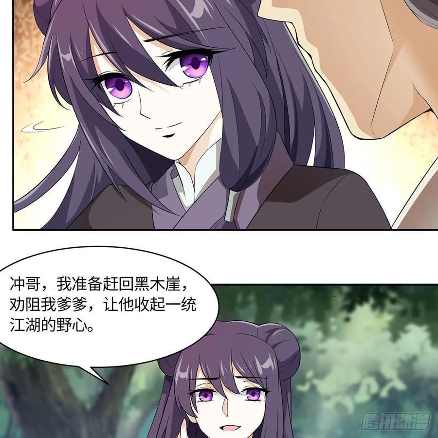 笑傲江湖韩漫全集-第二百九十五话 易筋经无删减无遮挡章节图片 