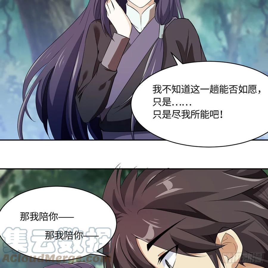 笑傲江湖韩漫全集-第二百九十五话 易筋经无删减无遮挡章节图片 