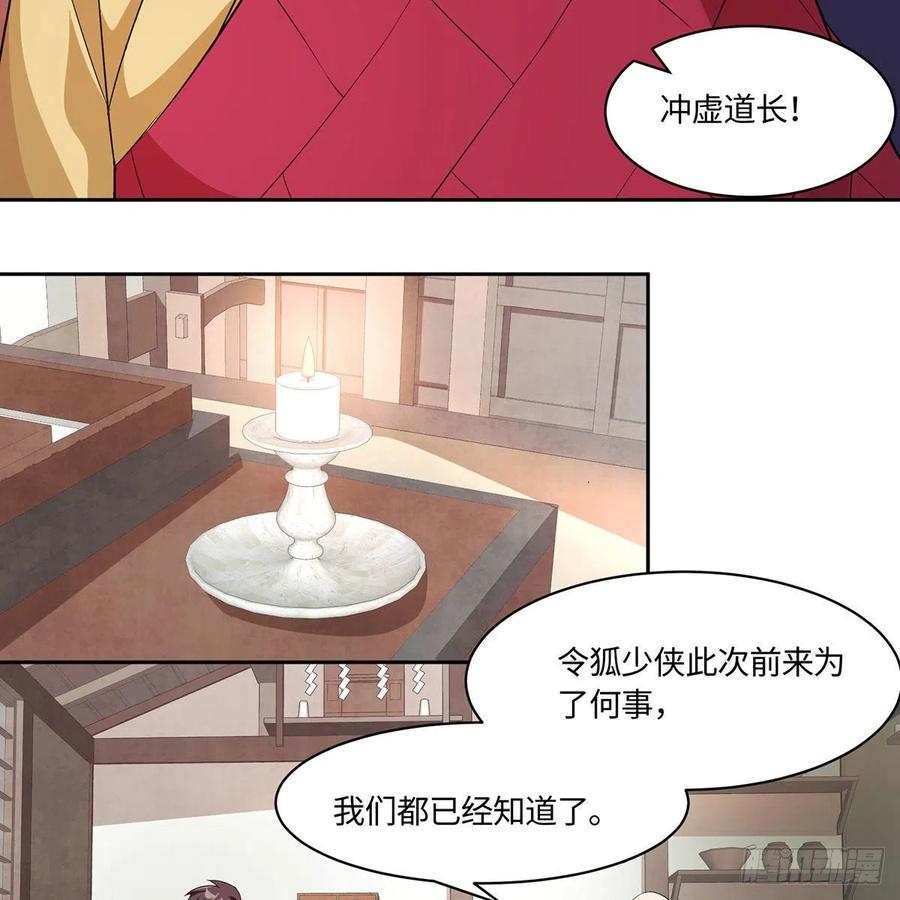 笑傲江湖韩漫全集-第二百九十五话 易筋经无删减无遮挡章节图片 