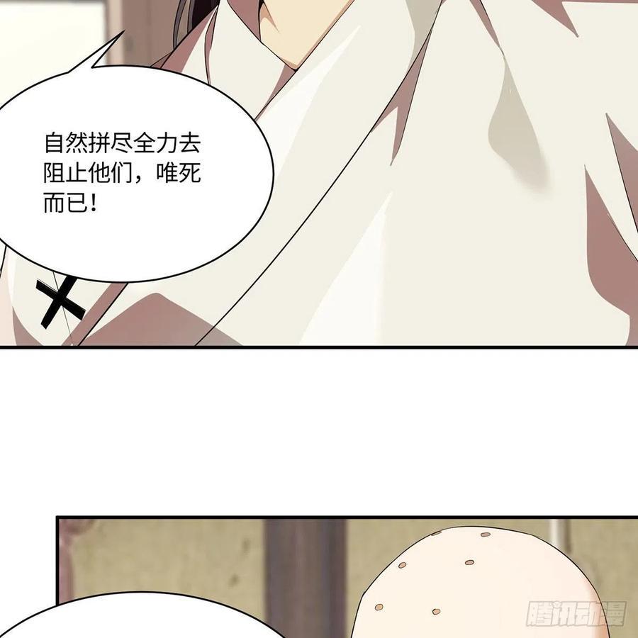 笑傲江湖韩漫全集-第二百九十五话 易筋经无删减无遮挡章节图片 