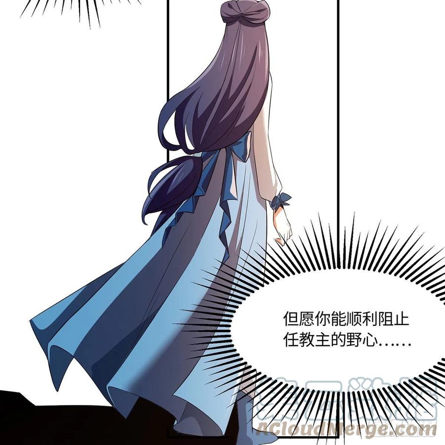 笑傲江湖韩漫全集-第二百九十五话 易筋经无删减无遮挡章节图片 