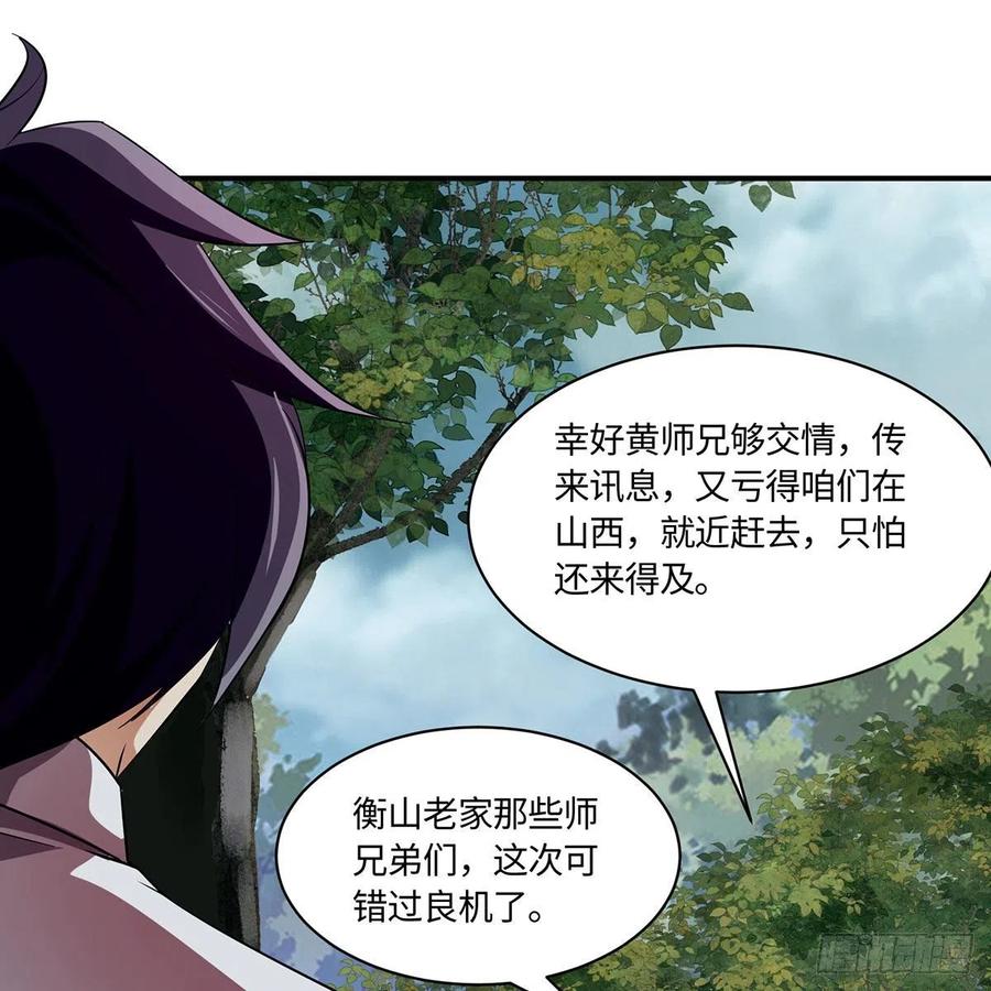 笑傲江湖韩漫全集-第二百九十五话 易筋经无删减无遮挡章节图片 